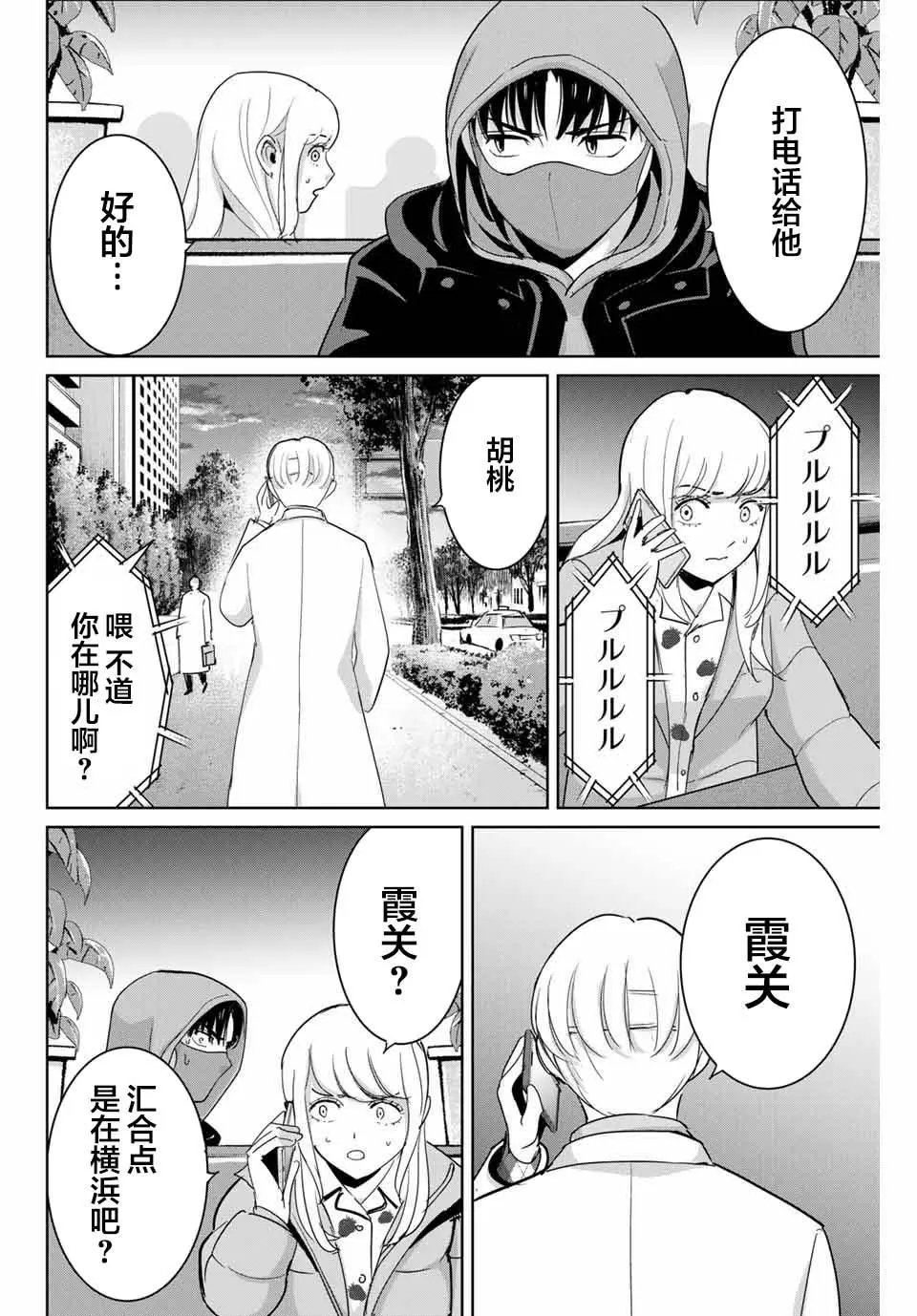 第52话