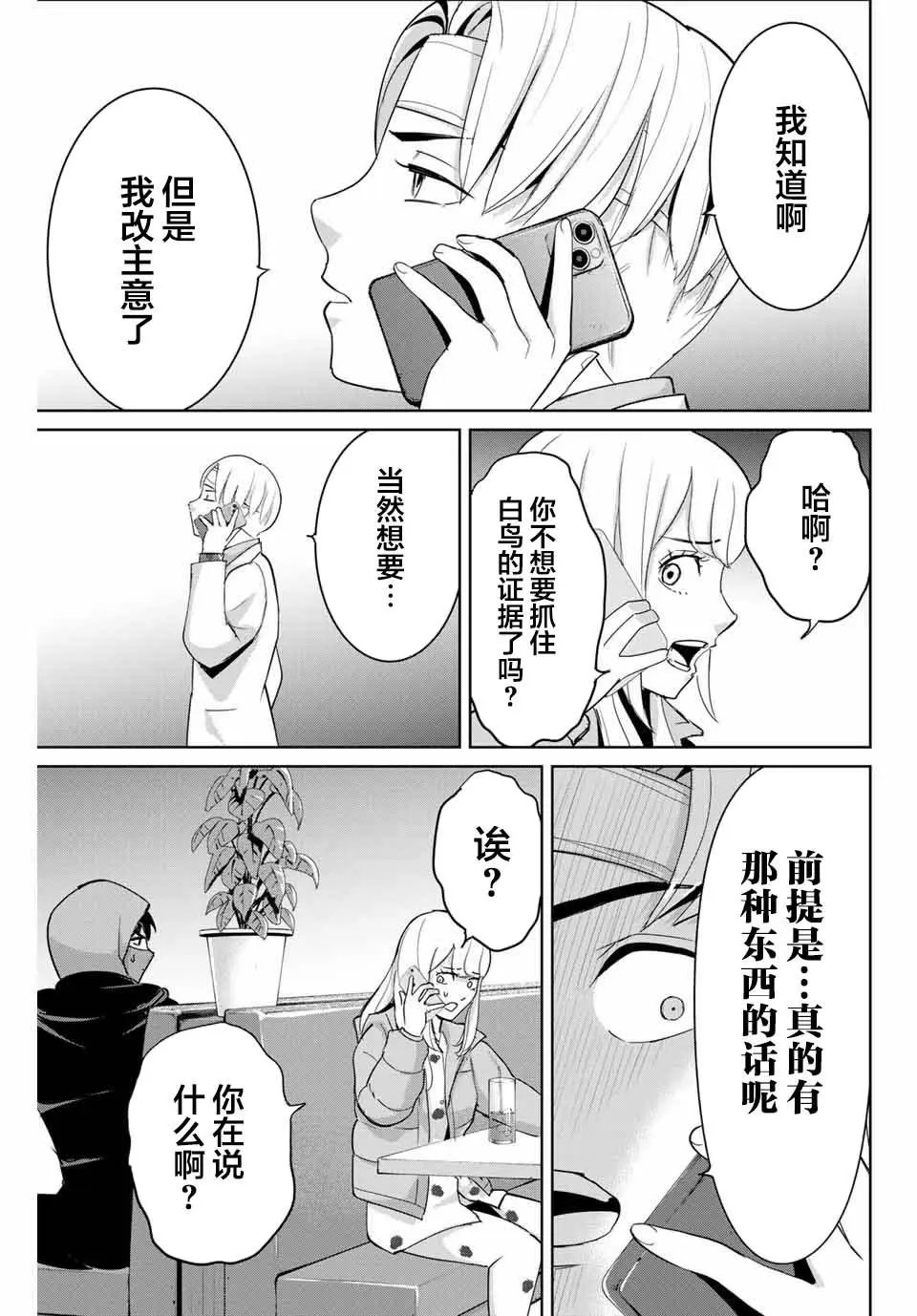 第52话