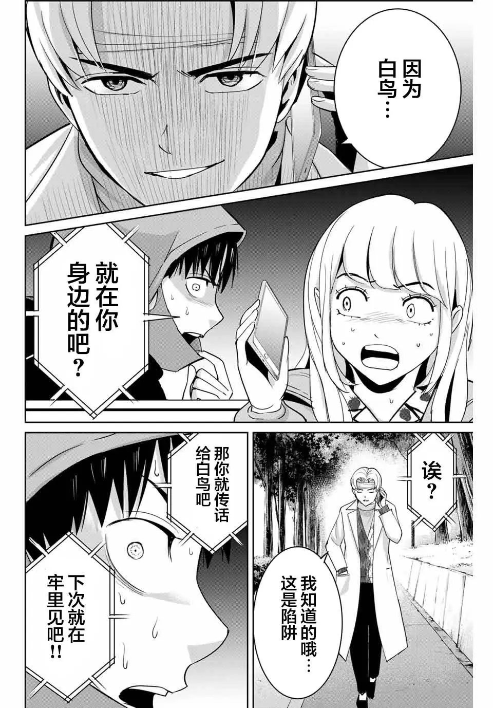 第52话