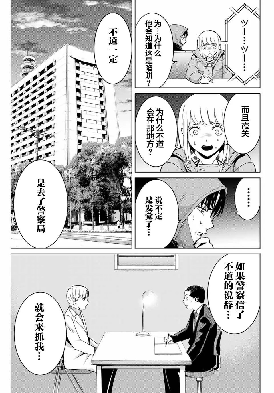 第52话