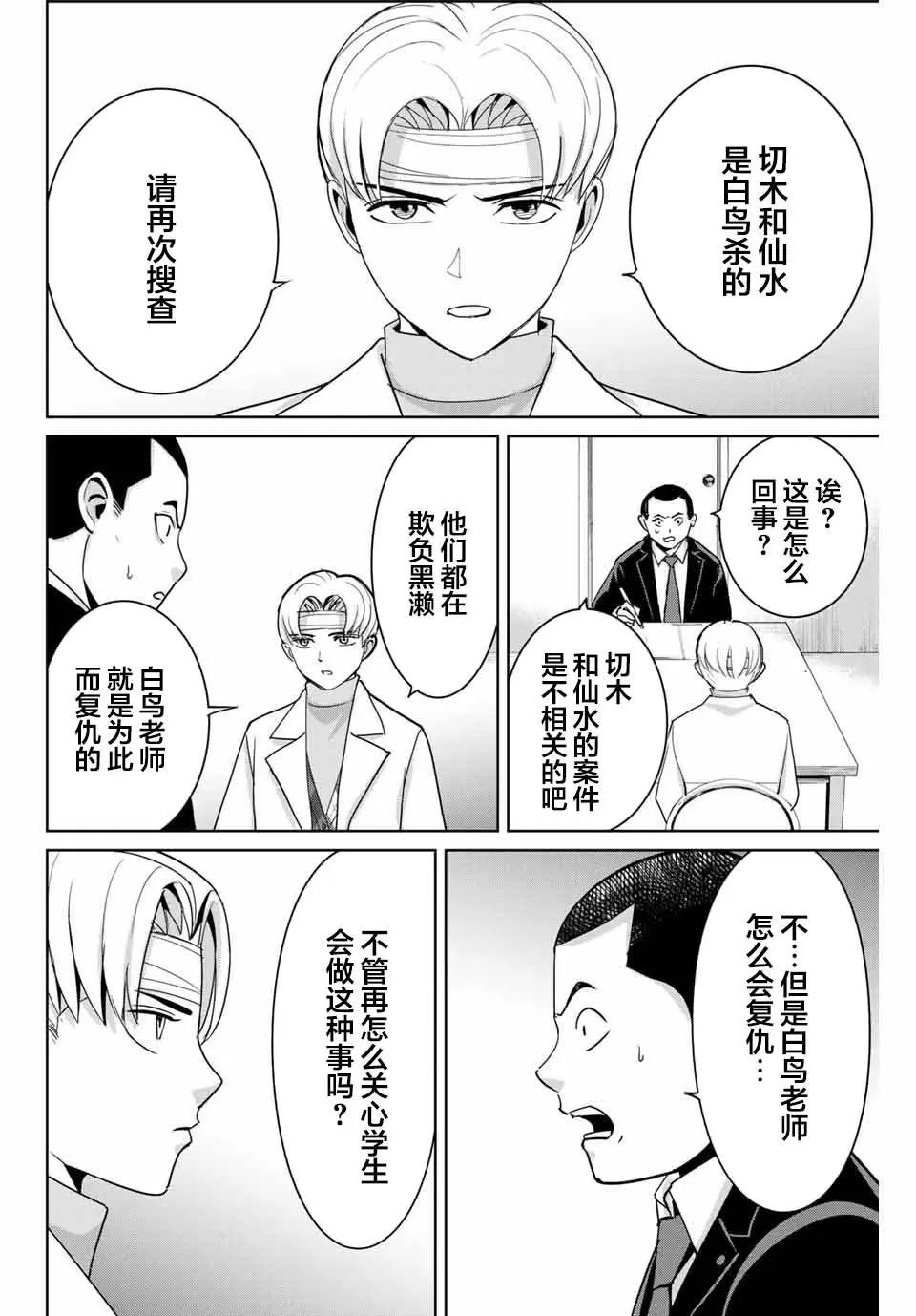 第52话