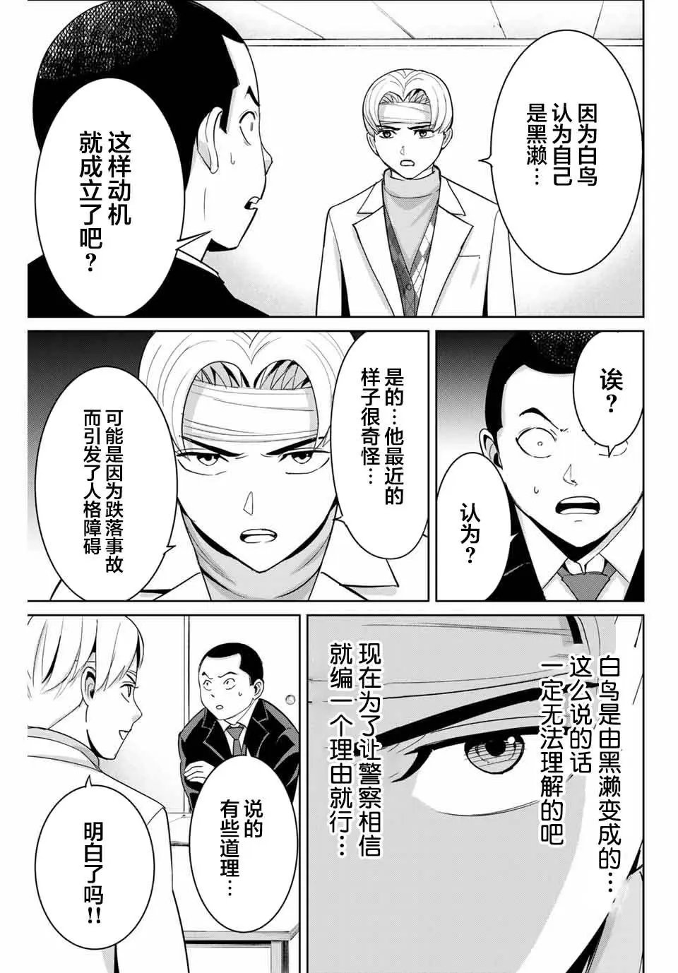 第52话