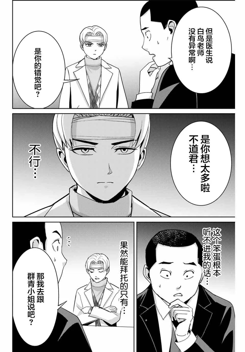第52话