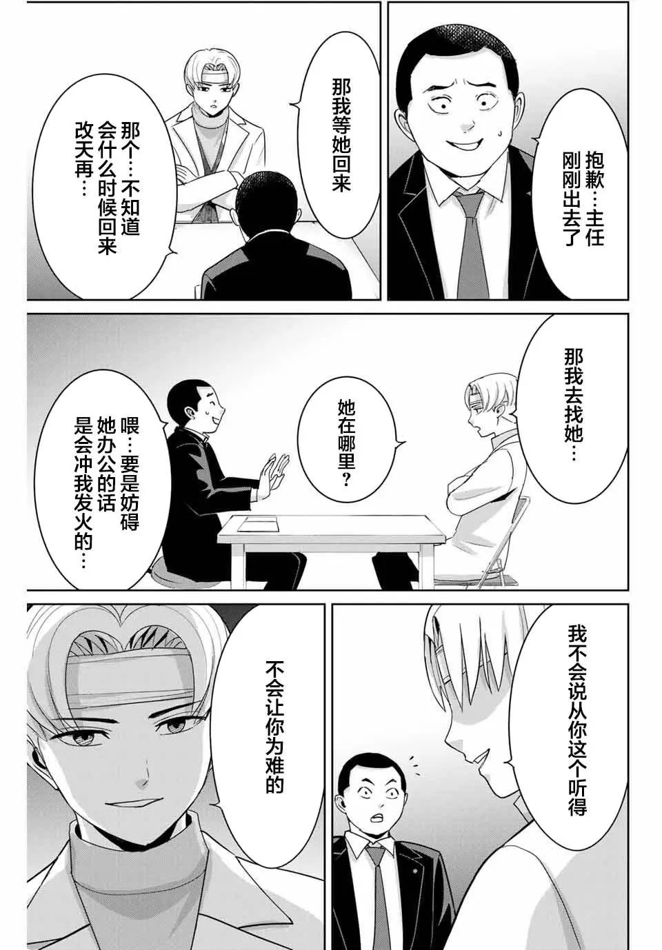 第52话