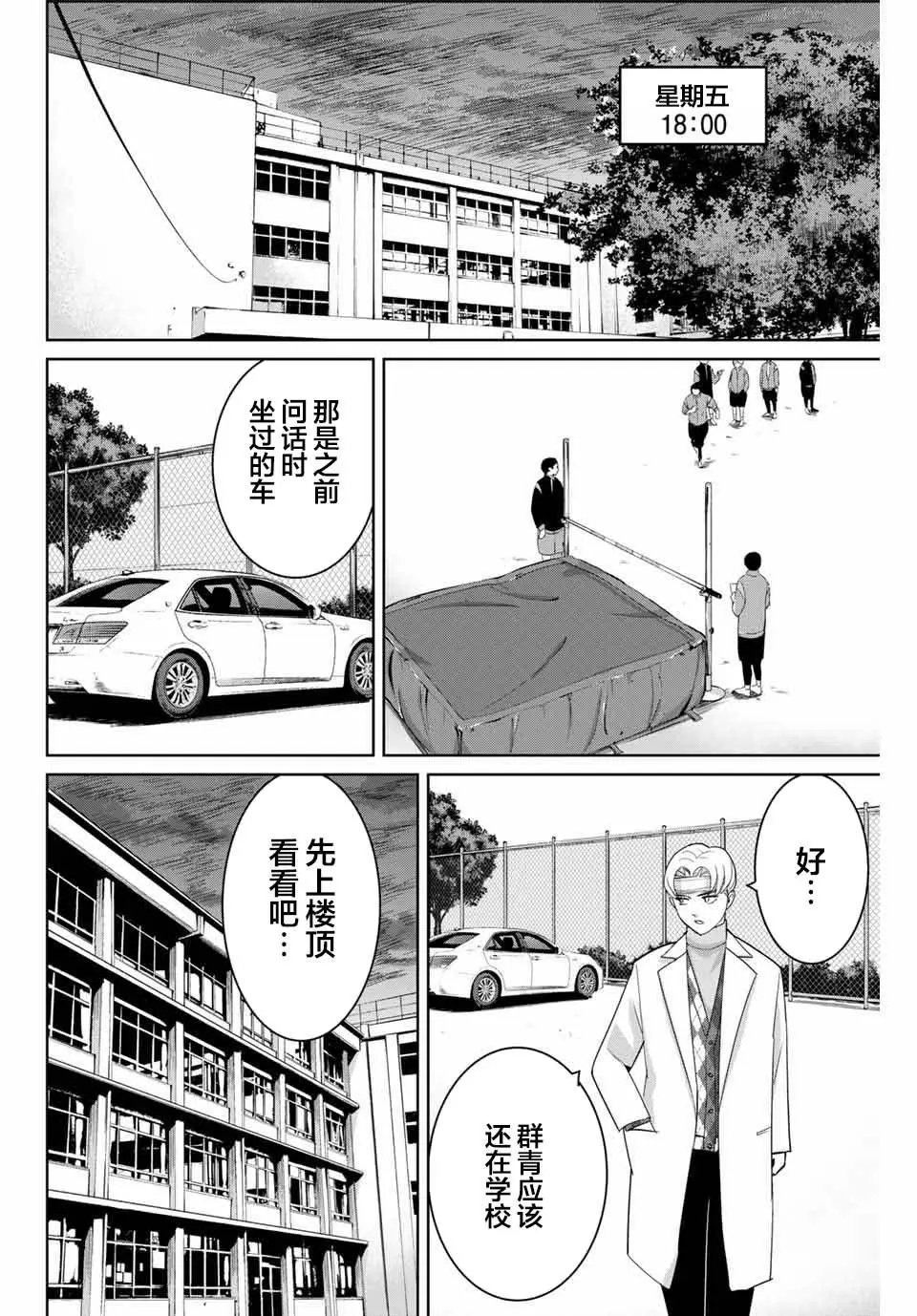 第52话