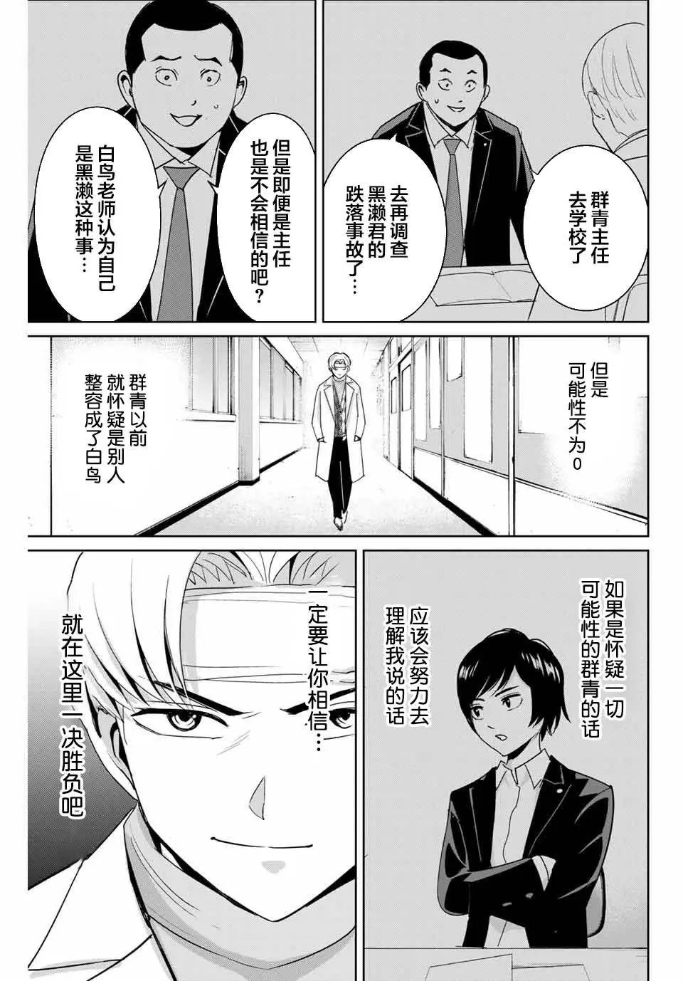 第52话