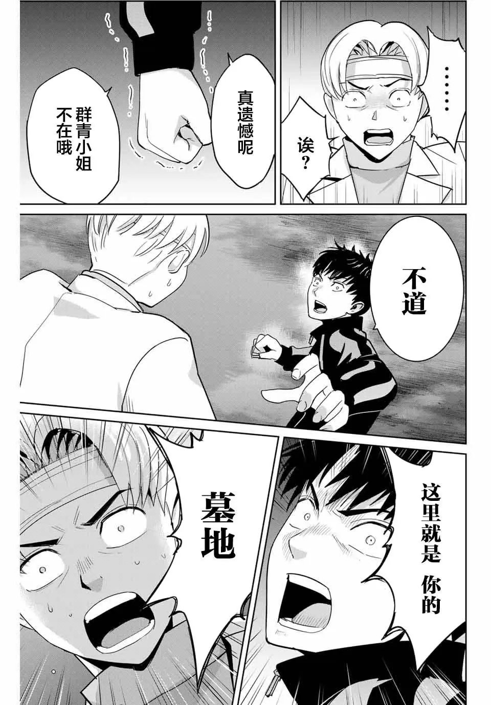 第52话