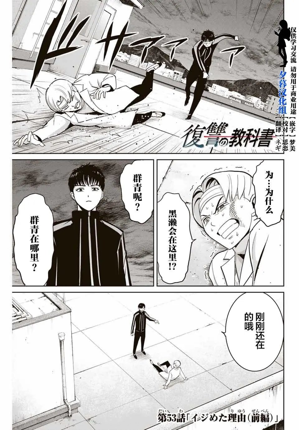 第53话