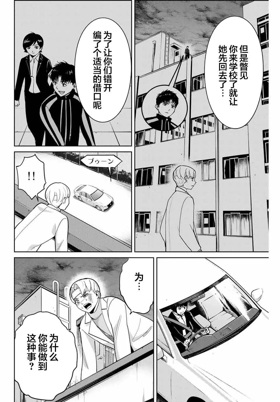第53话