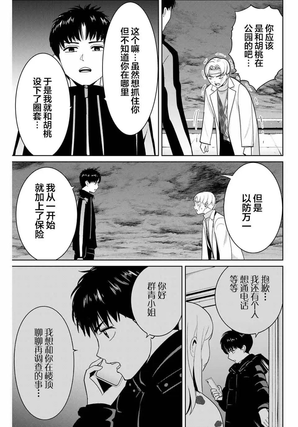 第53话