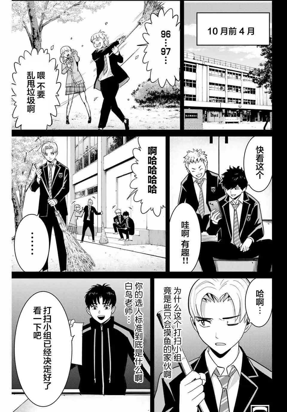 第53话