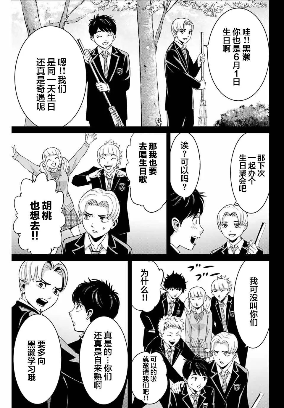 第53话
