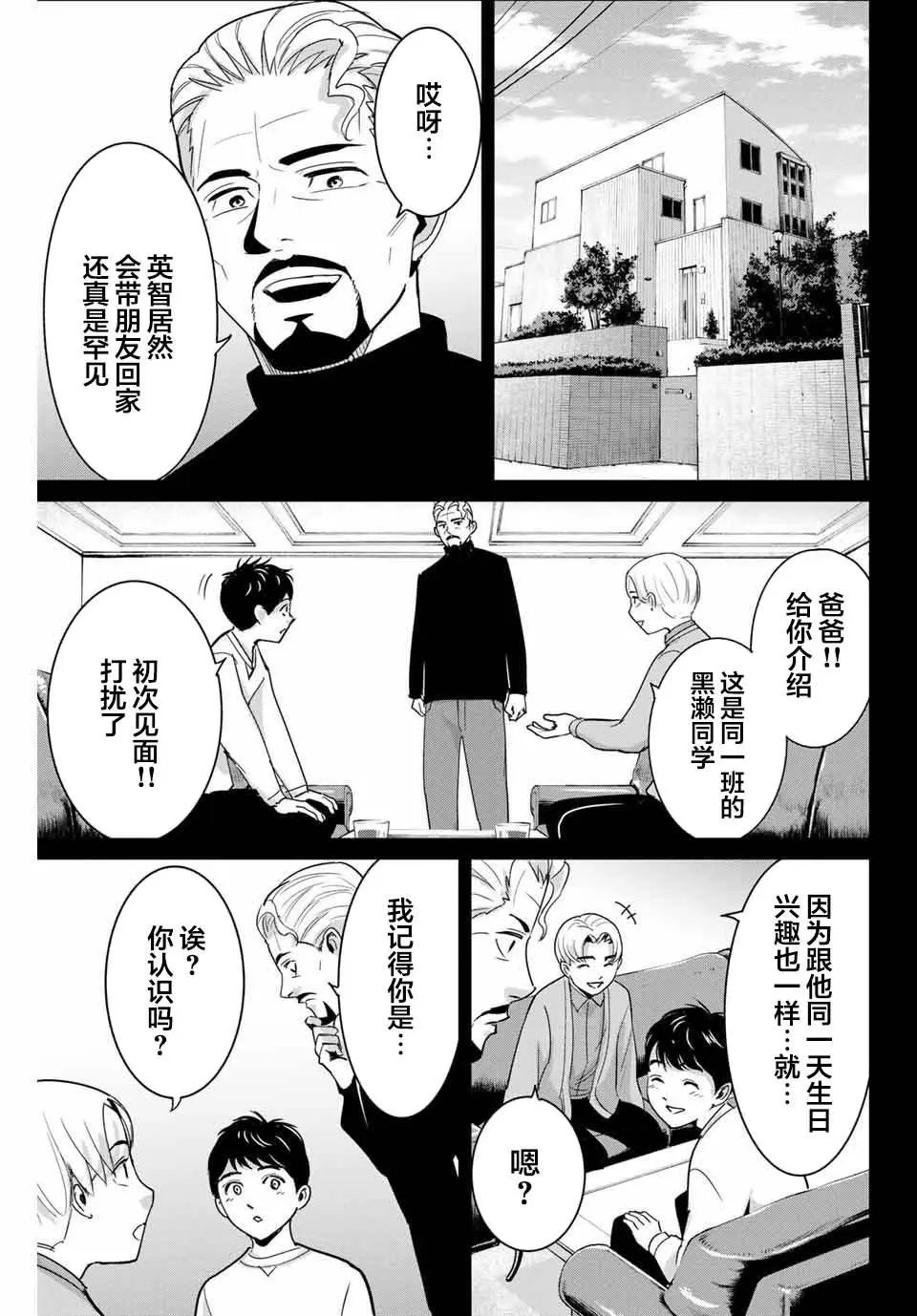 第53话
