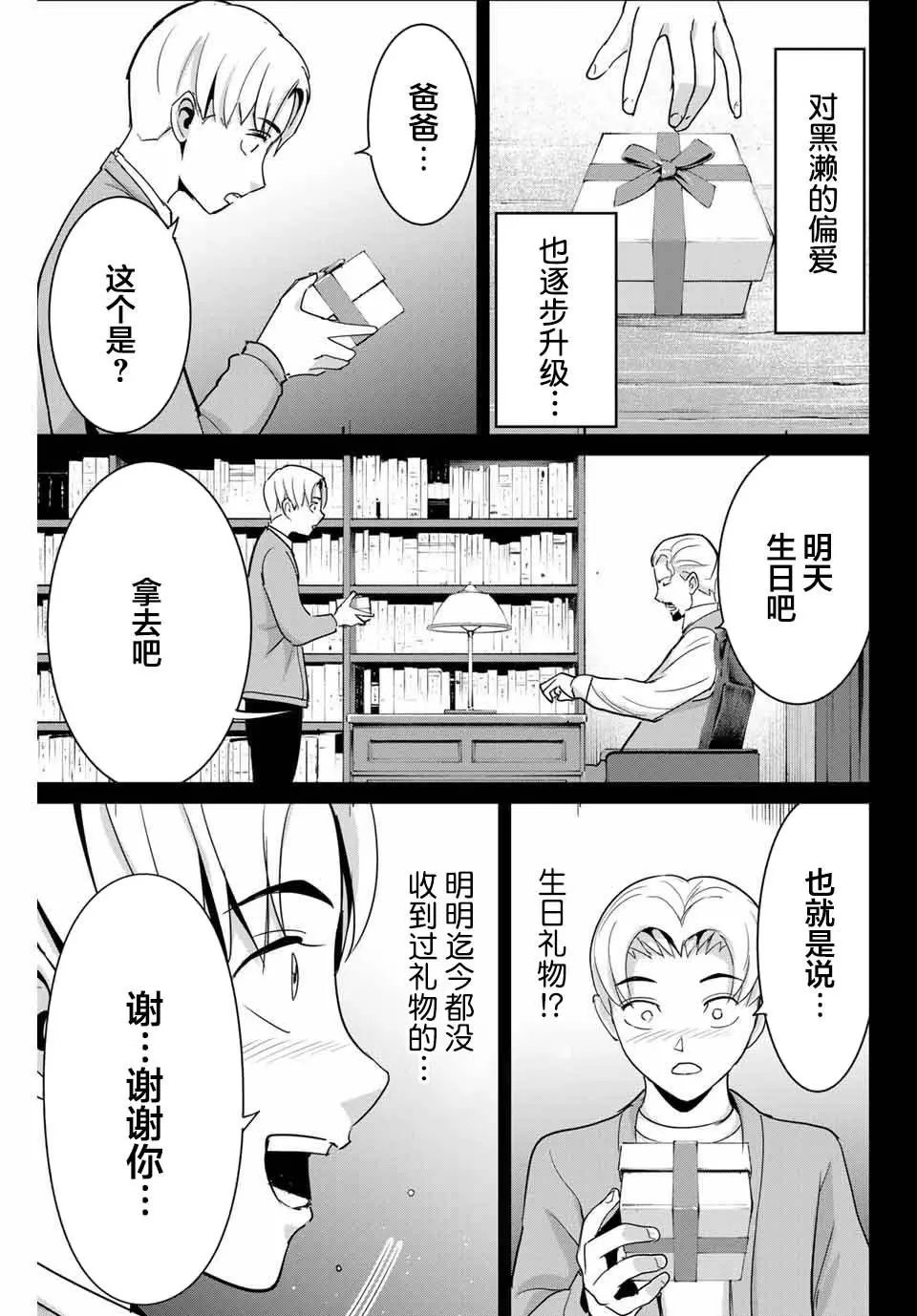 第53话