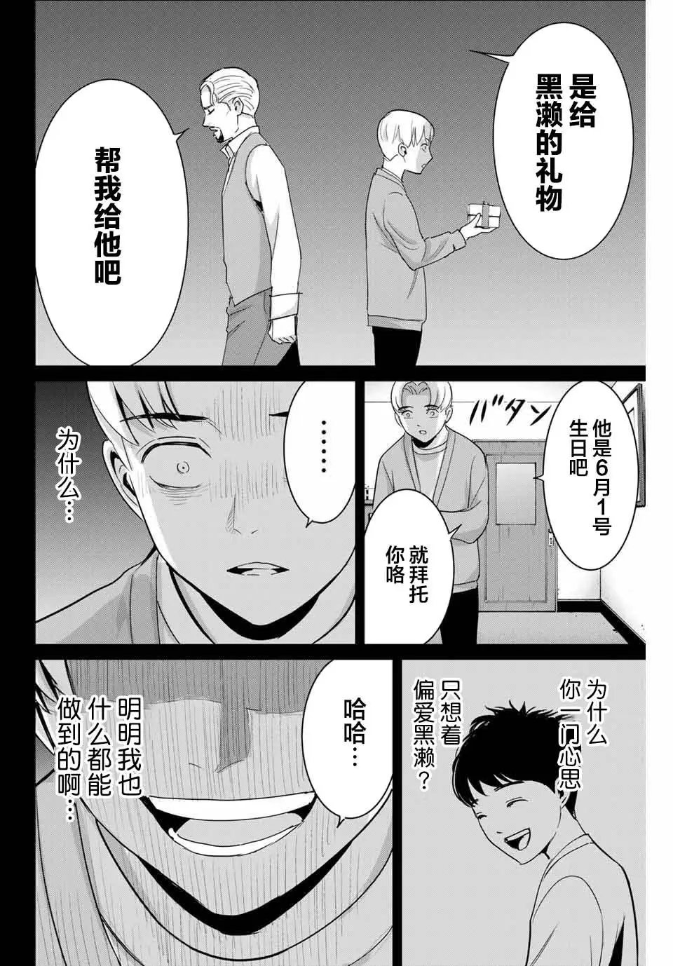 第53话