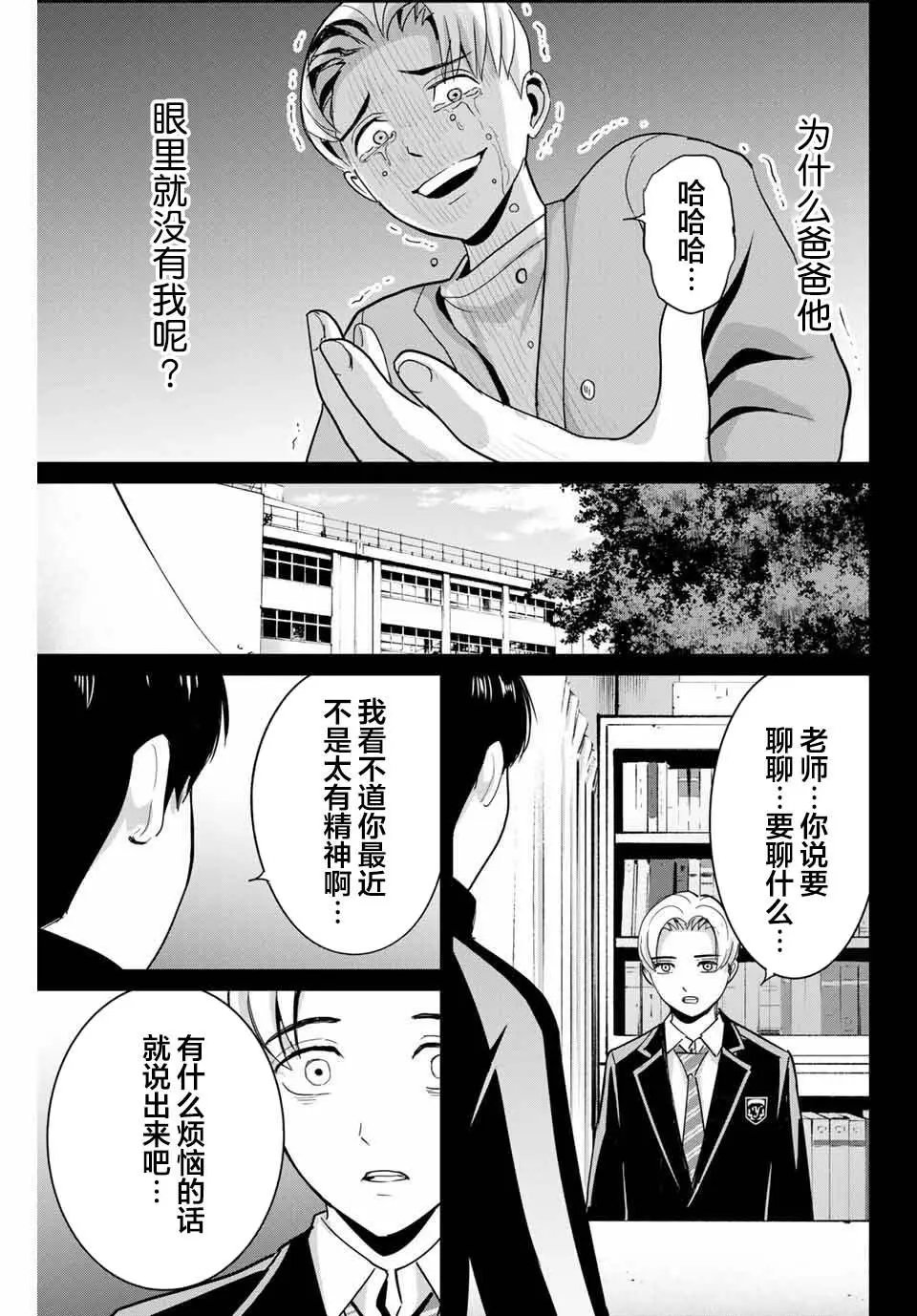 第53话