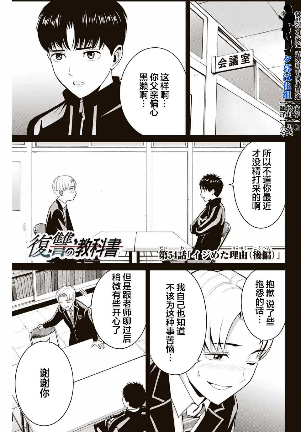 第54话