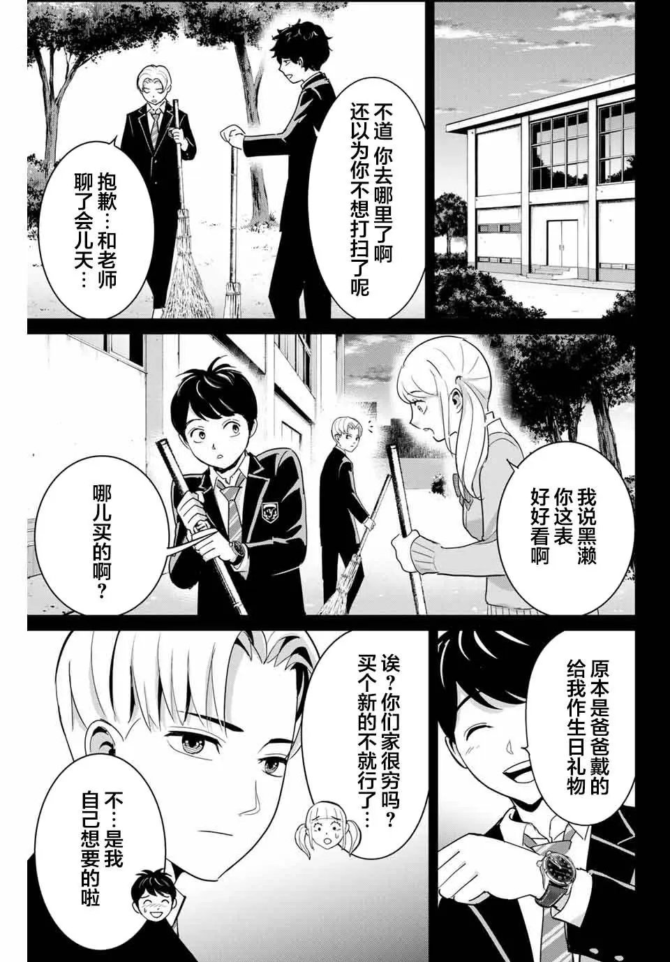 第54话