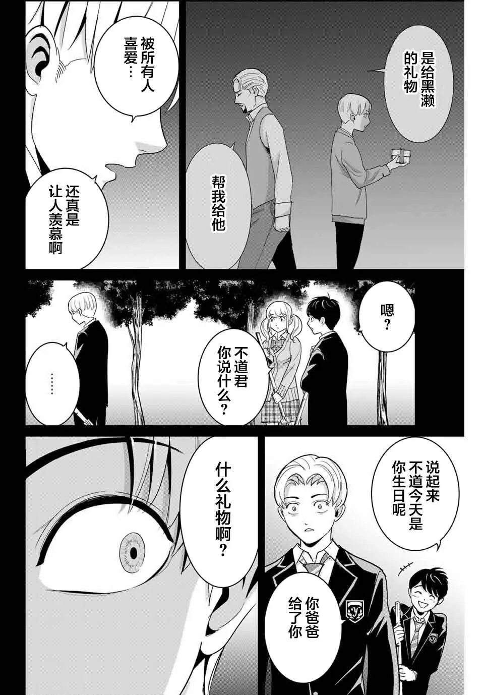 第54话