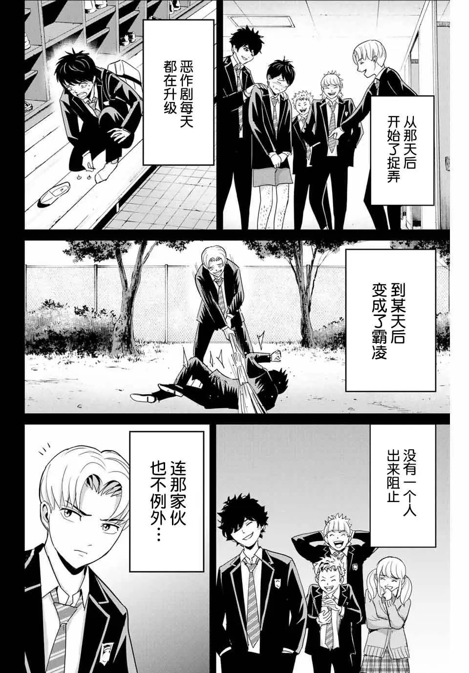 第54话