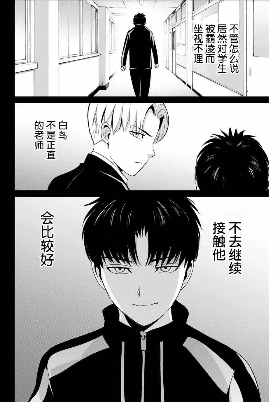 第54话