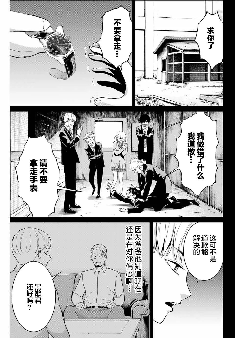第54话