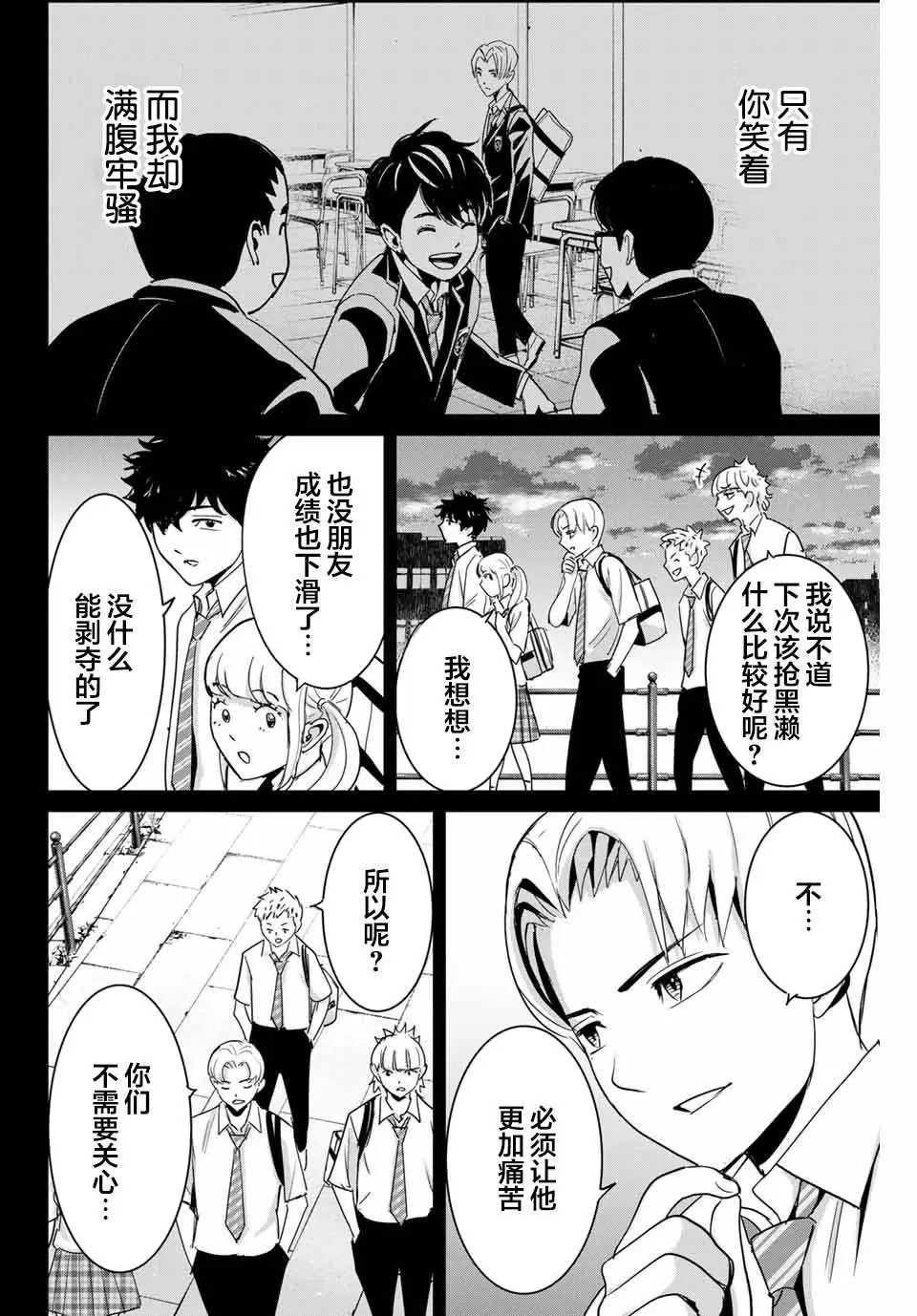 第54话
