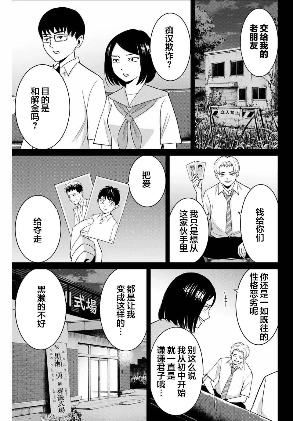第54话