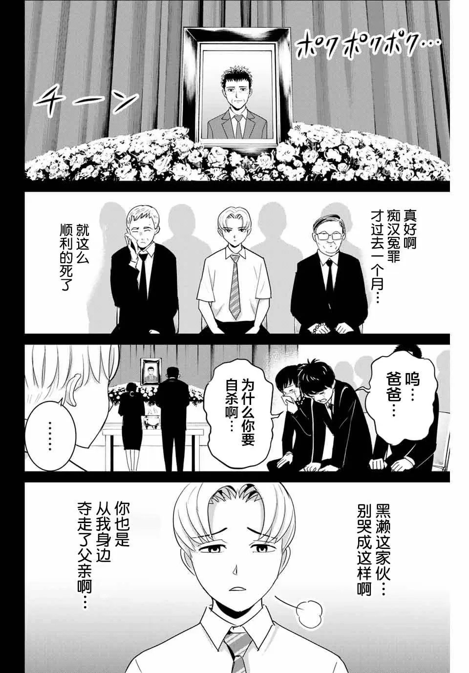第54话
