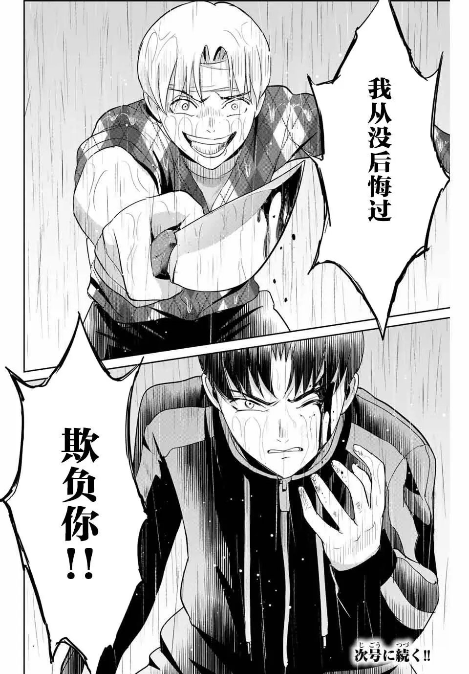 第54话