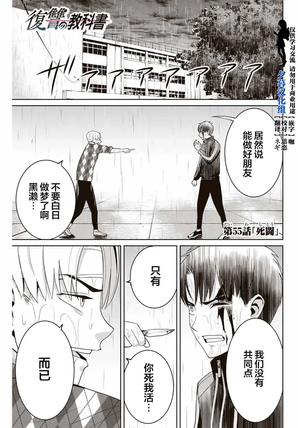 第55话