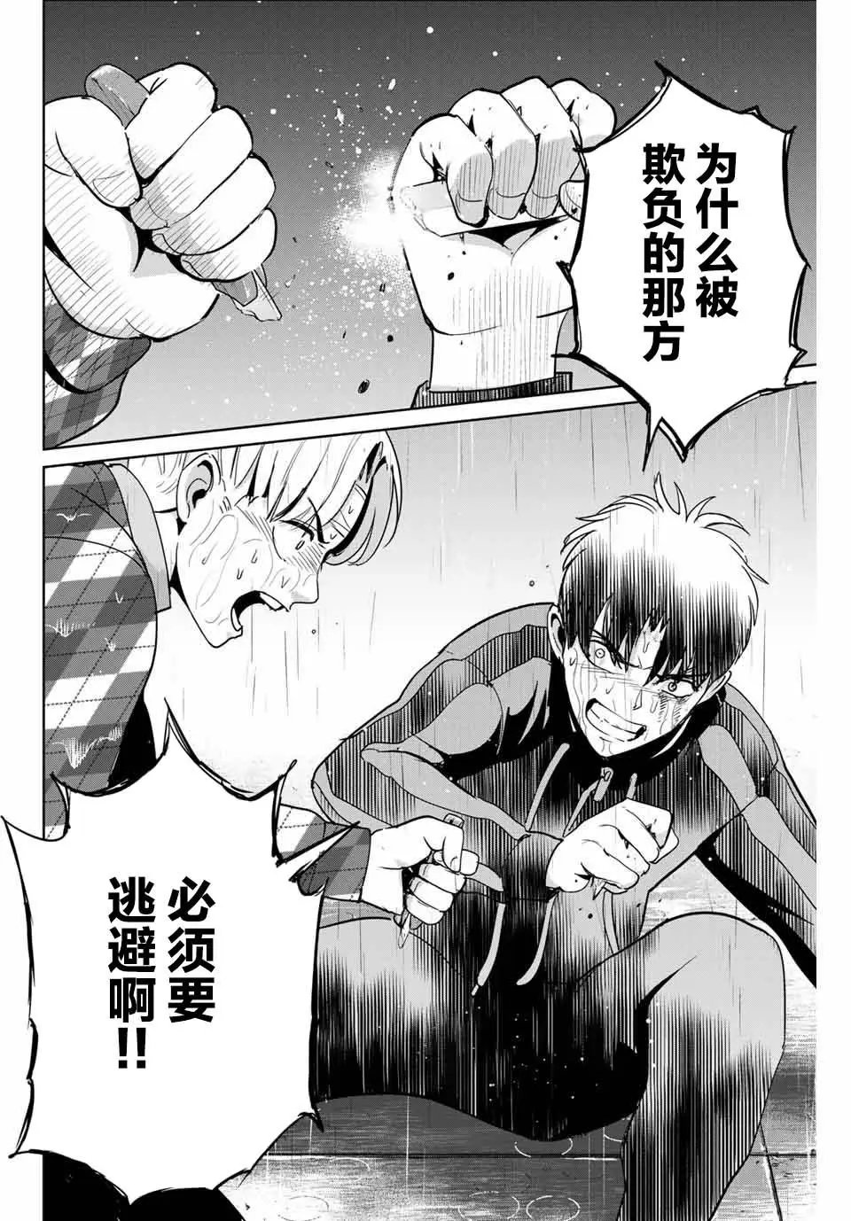 第55话