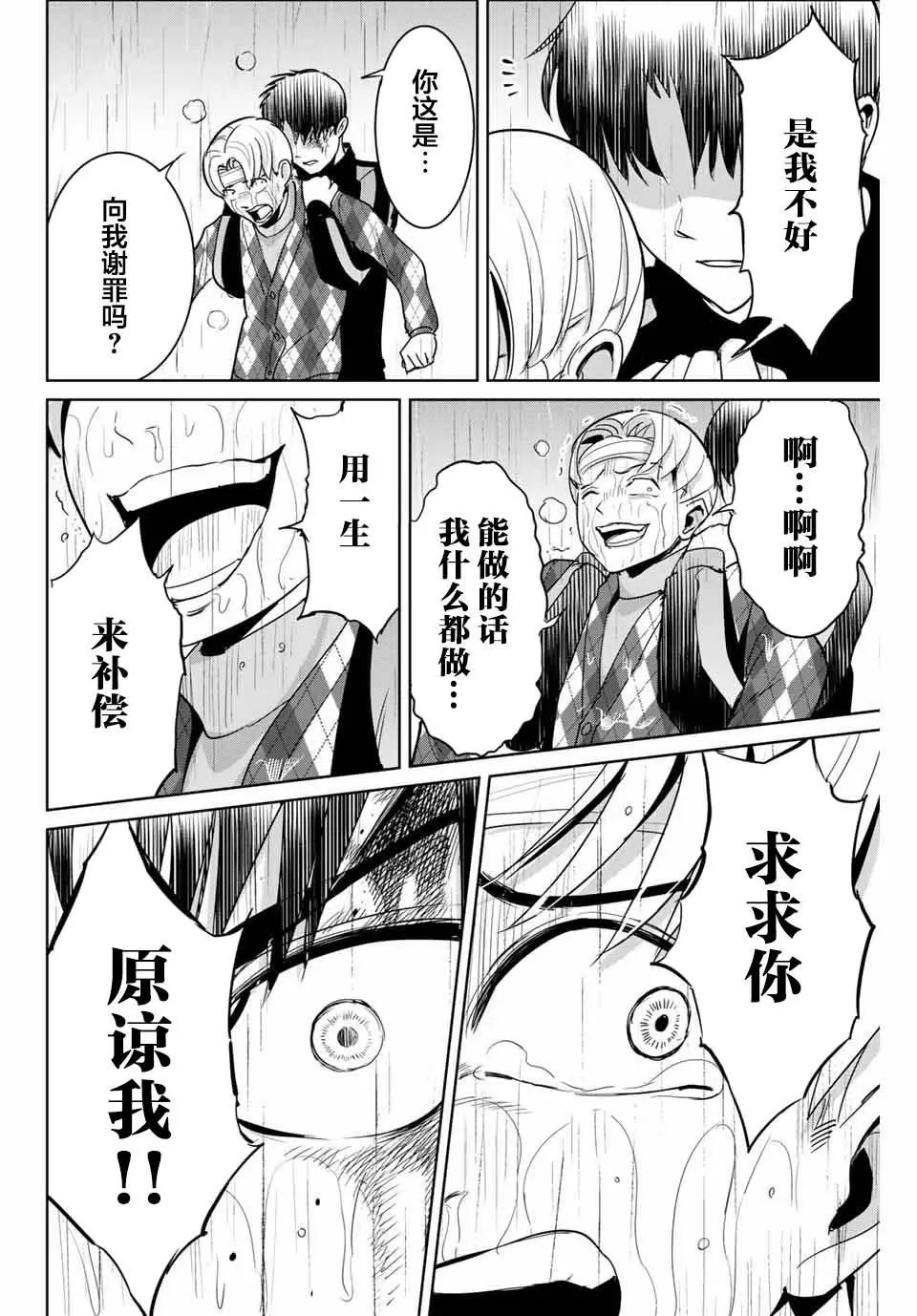 第55话