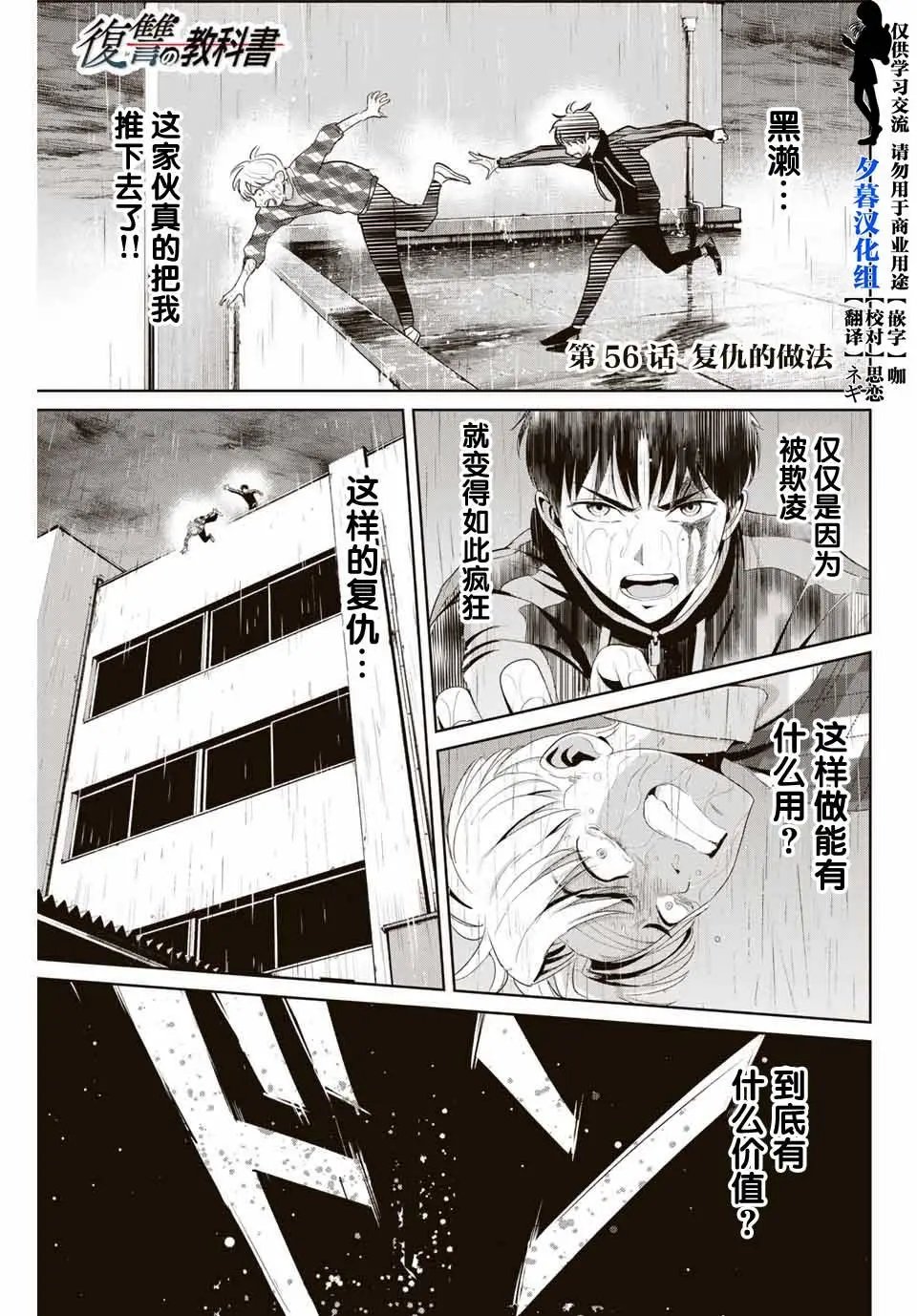 第56话