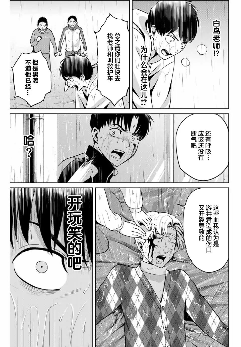 第56话