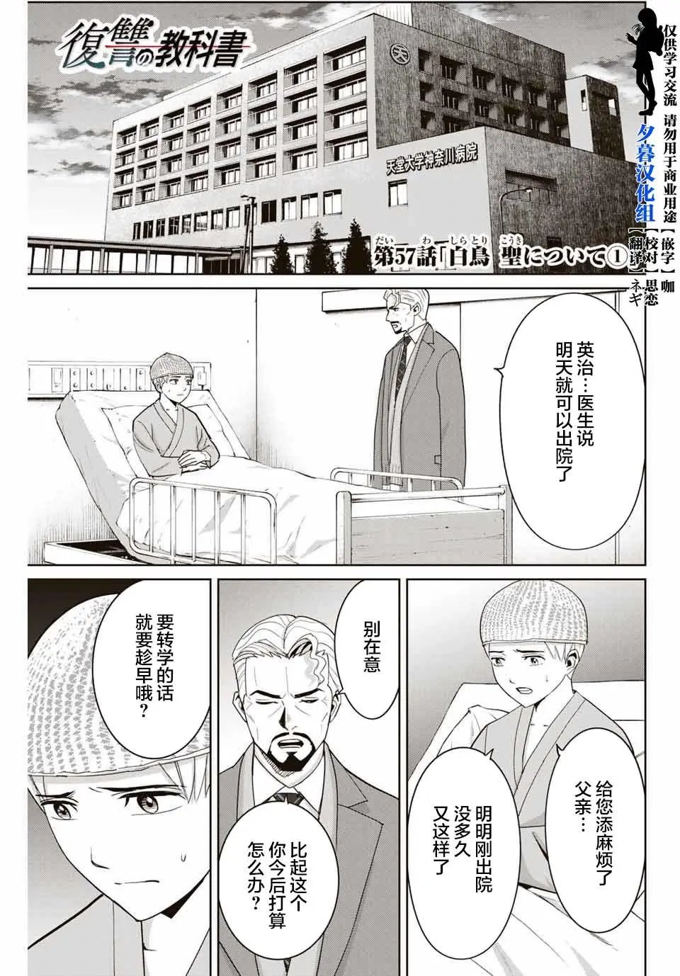 第57话
