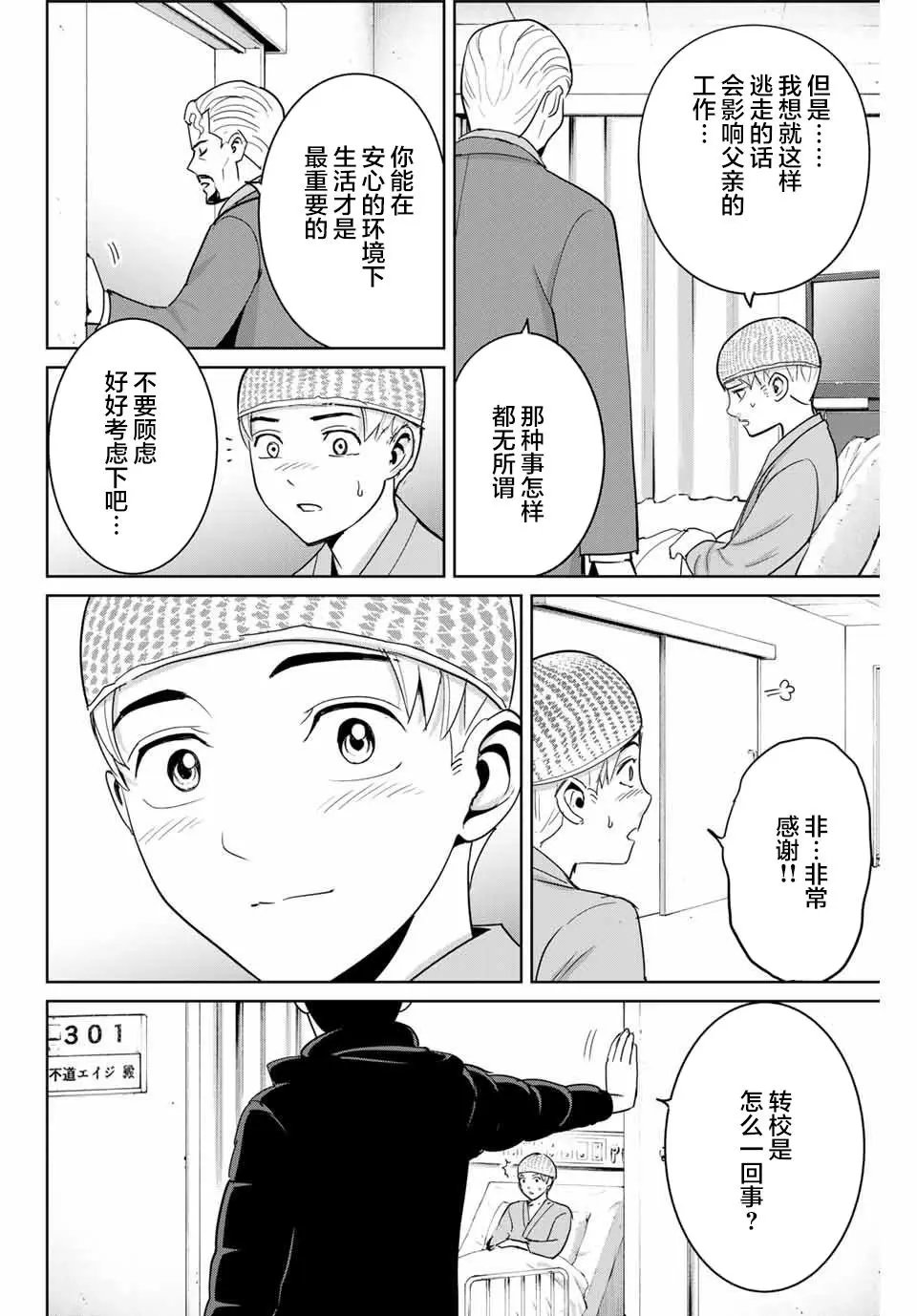 第57话