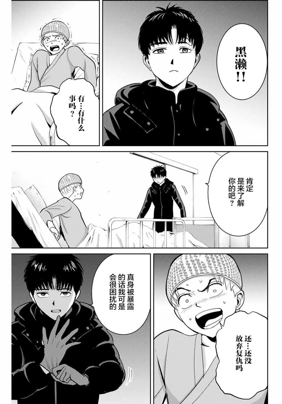 第57话