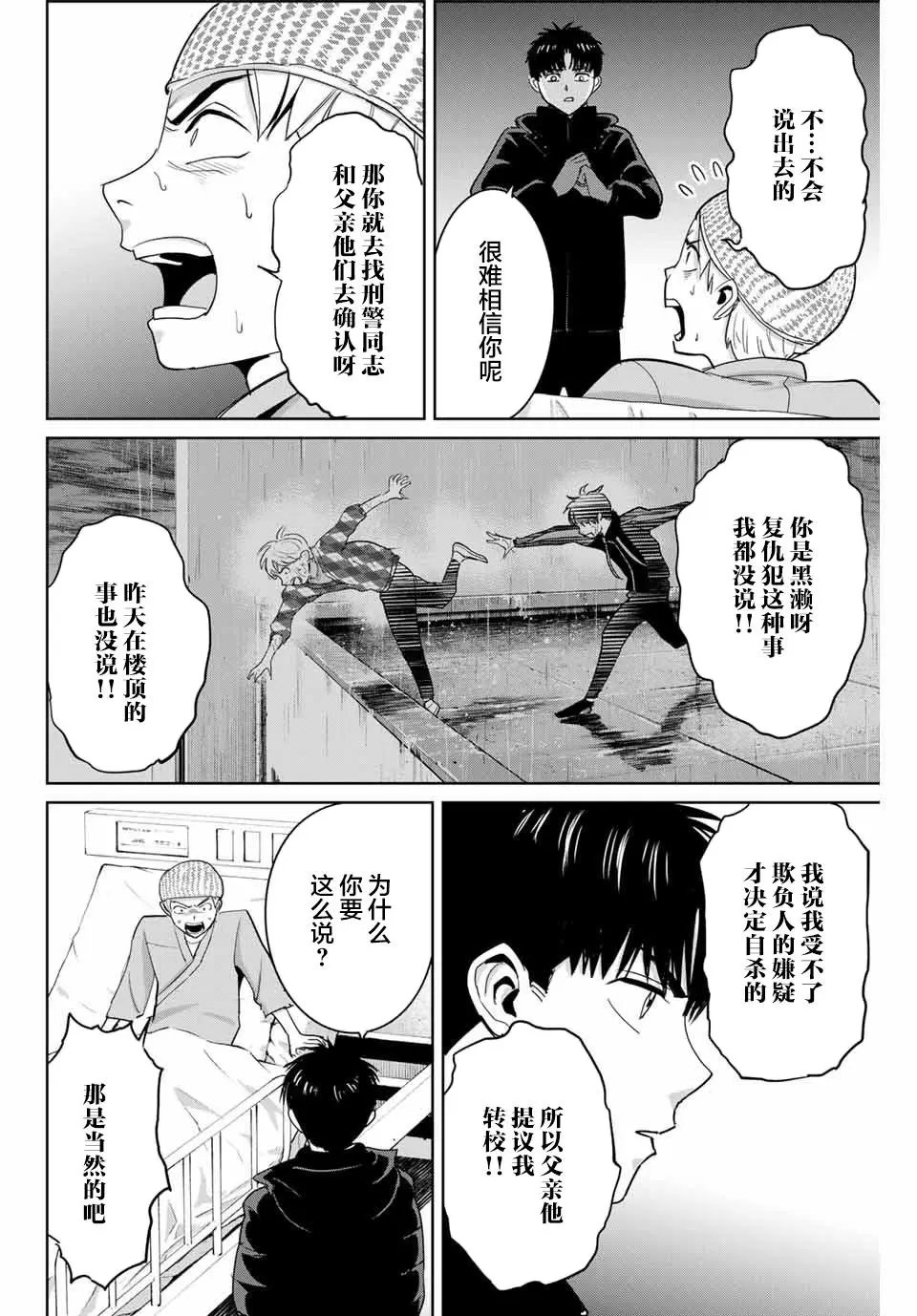 第57话