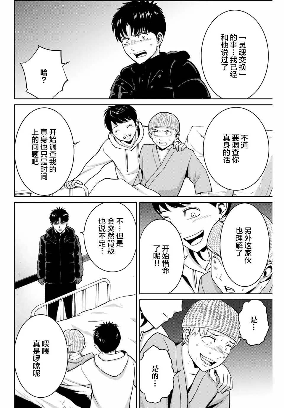 第57话