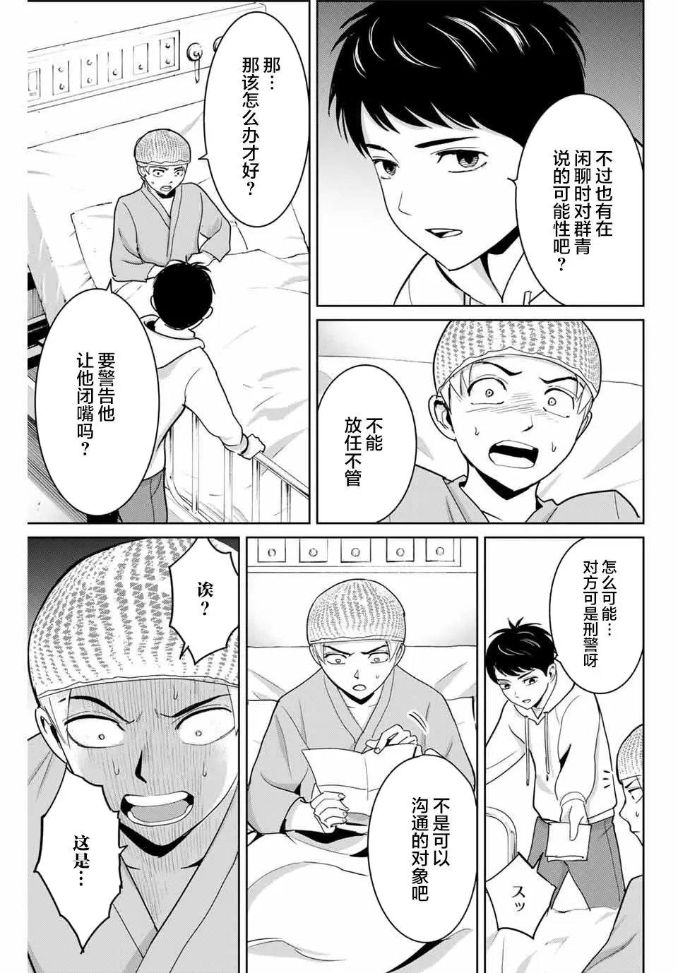 第57话
