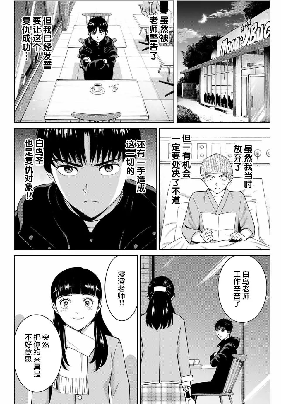 第57话