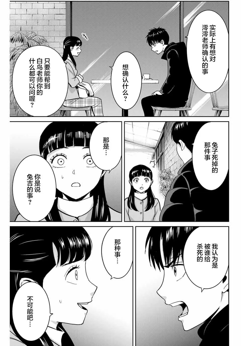 第57话