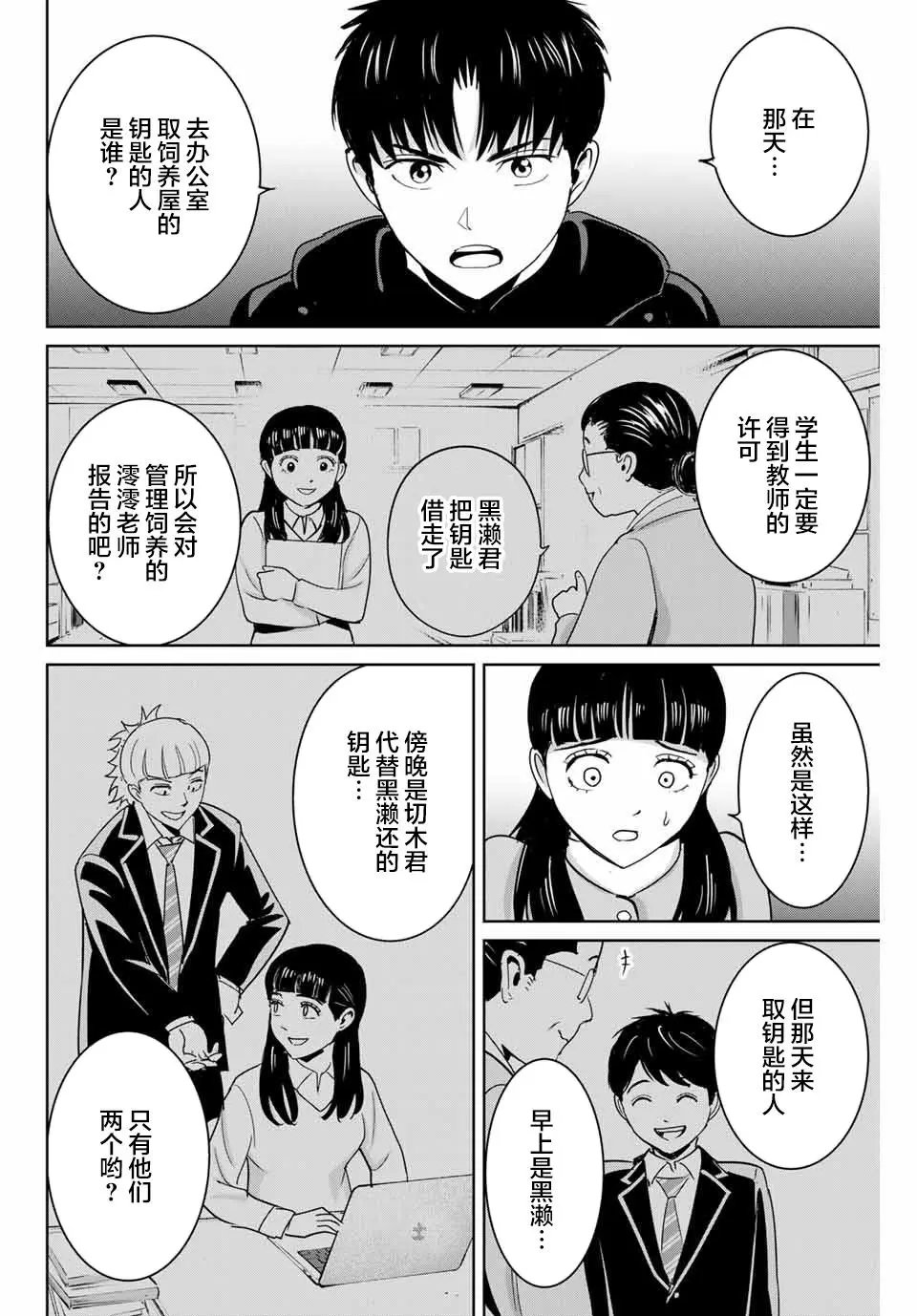 第57话