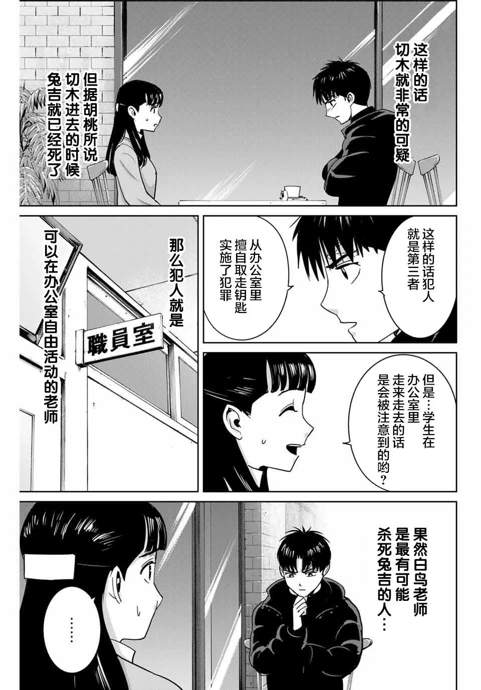 第57话