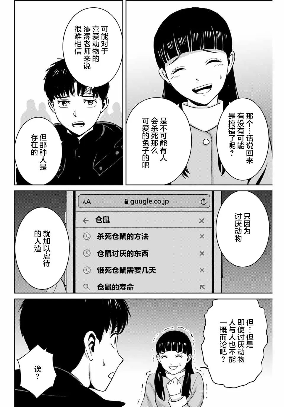 第57话