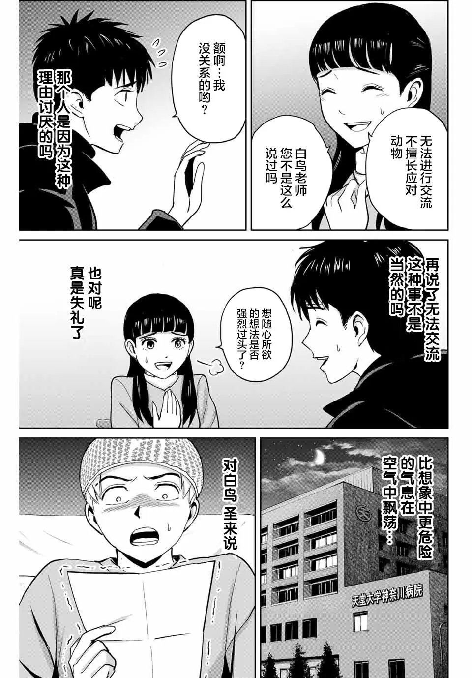 第57话
