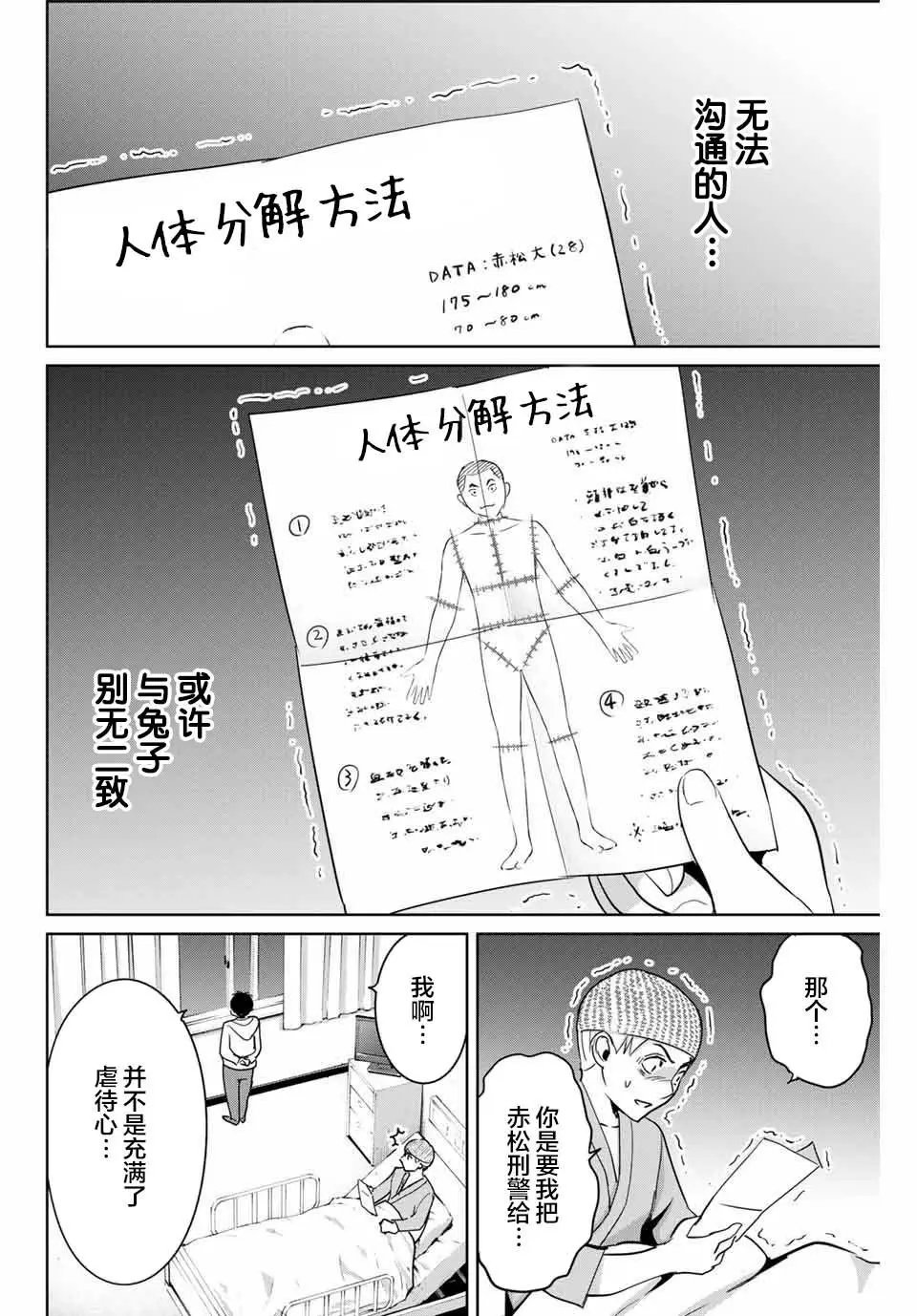 第57话
