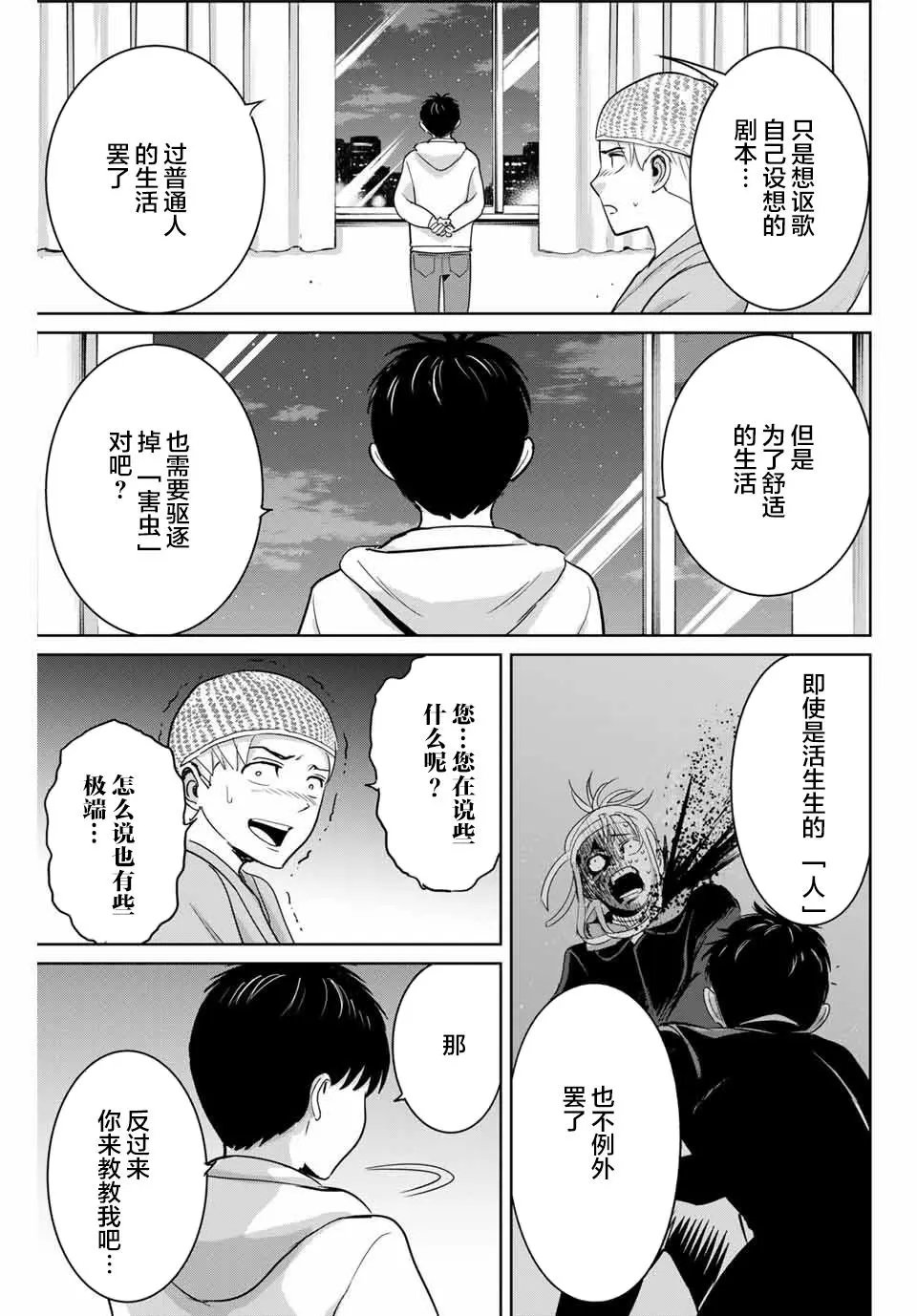 第57话