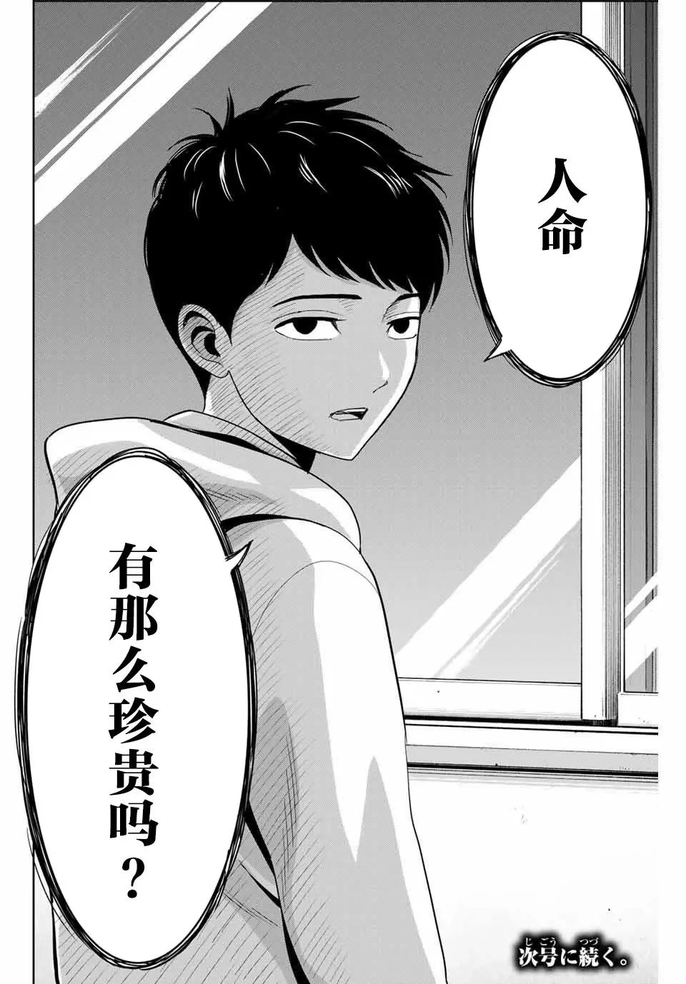 第57话